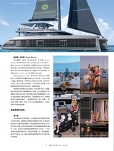 游艇业2025年9月第3期