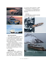 游艇业2025年9月第3期