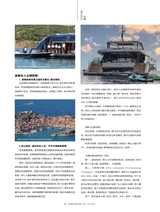 游艇业2025年9月第3期