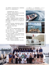 游艇业2025年9月第3期