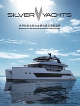 游艇业2025年9月第3期