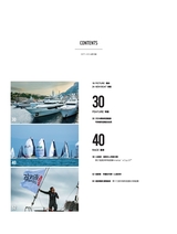 游艇业2024年9-12期合刊