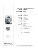 游艇业2024年9-12期合刊