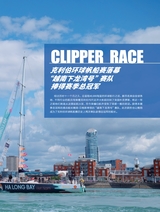 游艇业2024年9-12期合刊