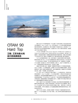 游艇业2024年9-12期合刊