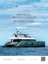 游艇业2024年9-12期合刊