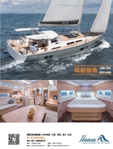 游艇业2024年9-12期合刊