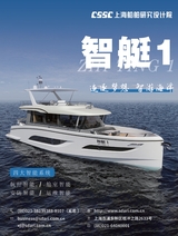 游艇业2024年9-12期合刊