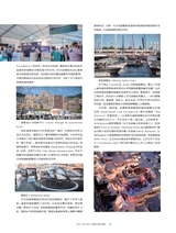 游艇业2024年9-12期合刊