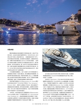 游艇业2024年9-12期合刊