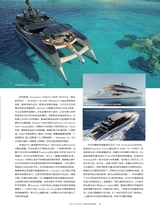 游艇业2024年9-12期合刊