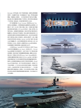 游艇业2024年9-12期合刊