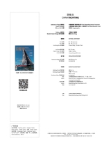 游艇业2024年5-8合刊