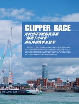 游艇业2024年5-8合刊