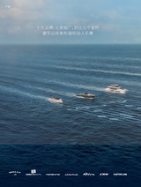 游艇业2024年5-8合刊