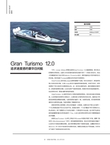 游艇业2024年5-8合刊