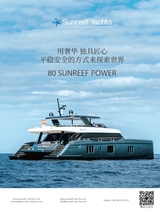 游艇业2024年5-8合刊