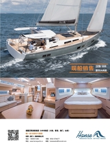 游艇业2024年5-8合刊