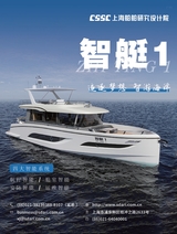 游艇业2024年5-8合刊