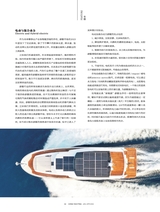 游艇业2024年5-8合刊