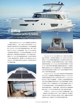 游艇业2024年5-8合刊