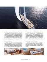 游艇业2024年5-8合刊