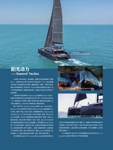 游艇业2024年5-8合刊