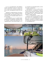 游艇业2024年5-8合刊