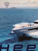 游艇业2024年5-8合刊