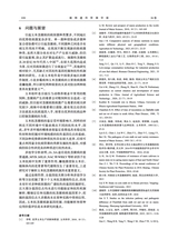 植物遗传资源学报2025年5月第5期