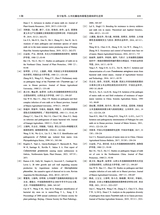 植物遗传资源学报2025年5月第5期