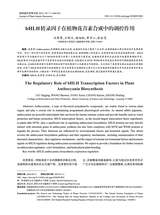 植物遗传资源学报2025年5月第5期