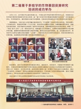 植物遗传资源学报2025年5月第5期