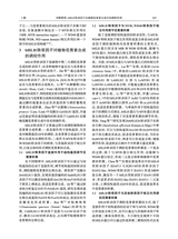 植物遗传资源学报2025年5月第5期