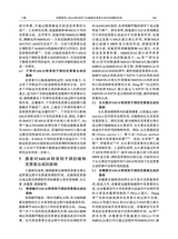 植物遗传资源学报2025年5月第5期