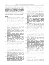 植物遗传资源学报2025年5月第5期
