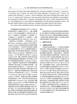 植物遗传资源学报2025年5月第5期