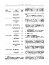 植物遗传资源学报2025年5月第5期