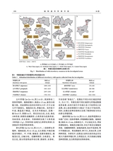 植物遗传资源学报2025年5月第5期