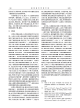 植物遗传资源学报2025年5月第5期