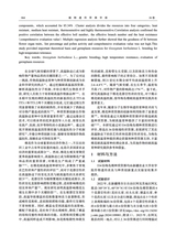 植物遗传资源学报2025年5月第5期