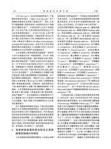 植物遗传资源学报2025年5月第5期