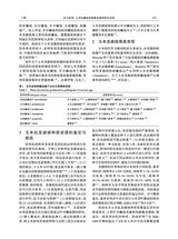 植物遗传资源学报2025年5月第5期