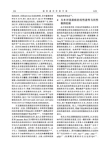 植物遗传资源学报2025年5月第5期