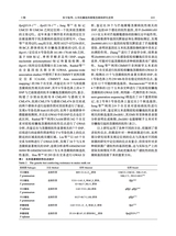 植物遗传资源学报2025年5月第5期
