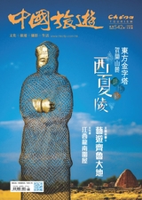 中国旅游