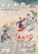 中国旅游