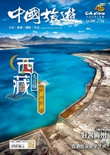中国旅游