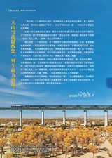 中国旅游2025年10月第10期