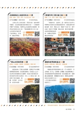 中国旅游2025年10月第10期